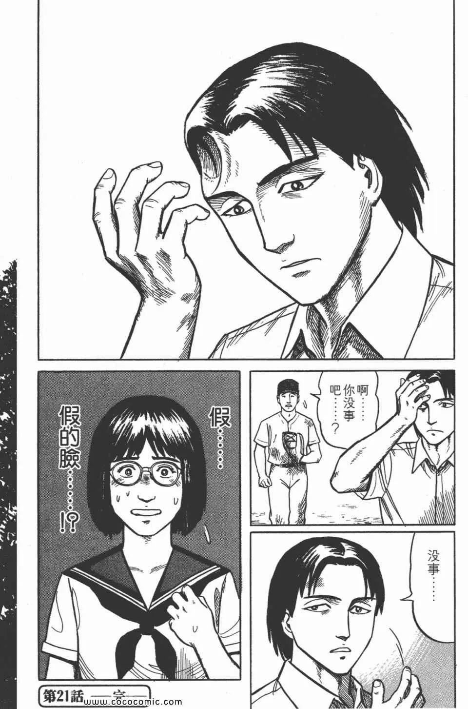 第3卷 完全版 第145页