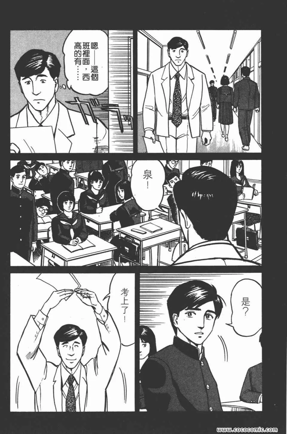 第3卷 完全版 第147页