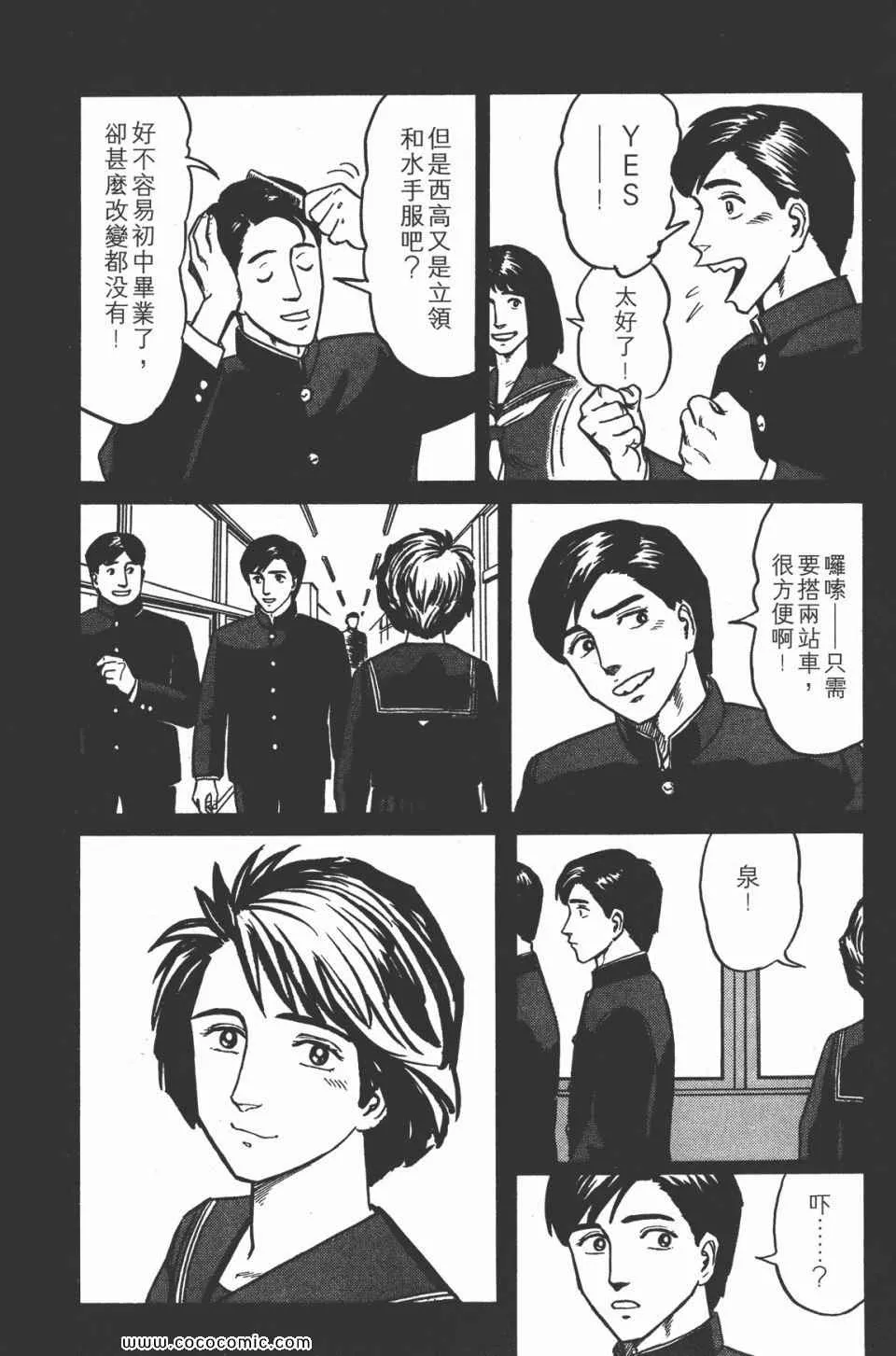 第3卷 完全版 第148页