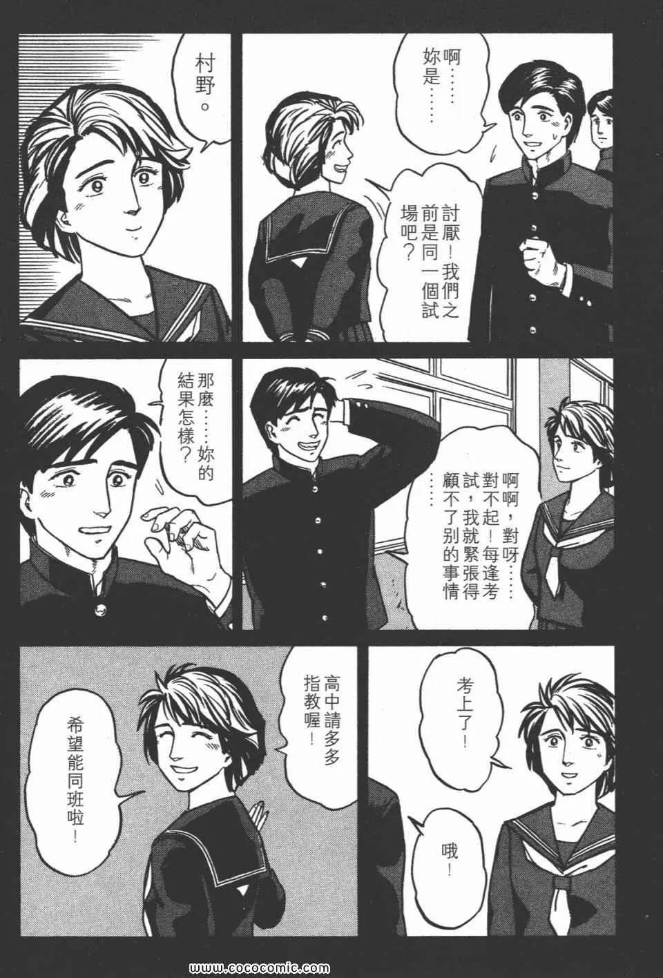 第3卷 完全版 第149页