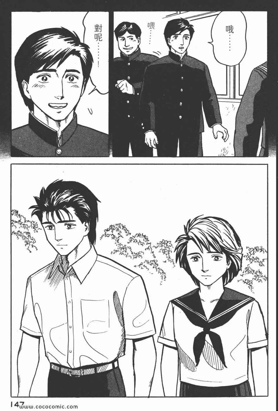 第3卷 完全版 第150页