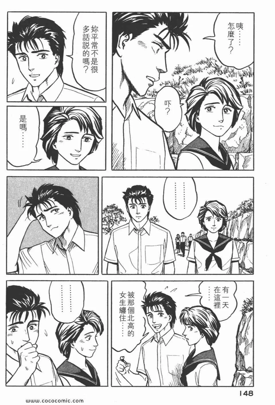 第3卷 完全版 第151页