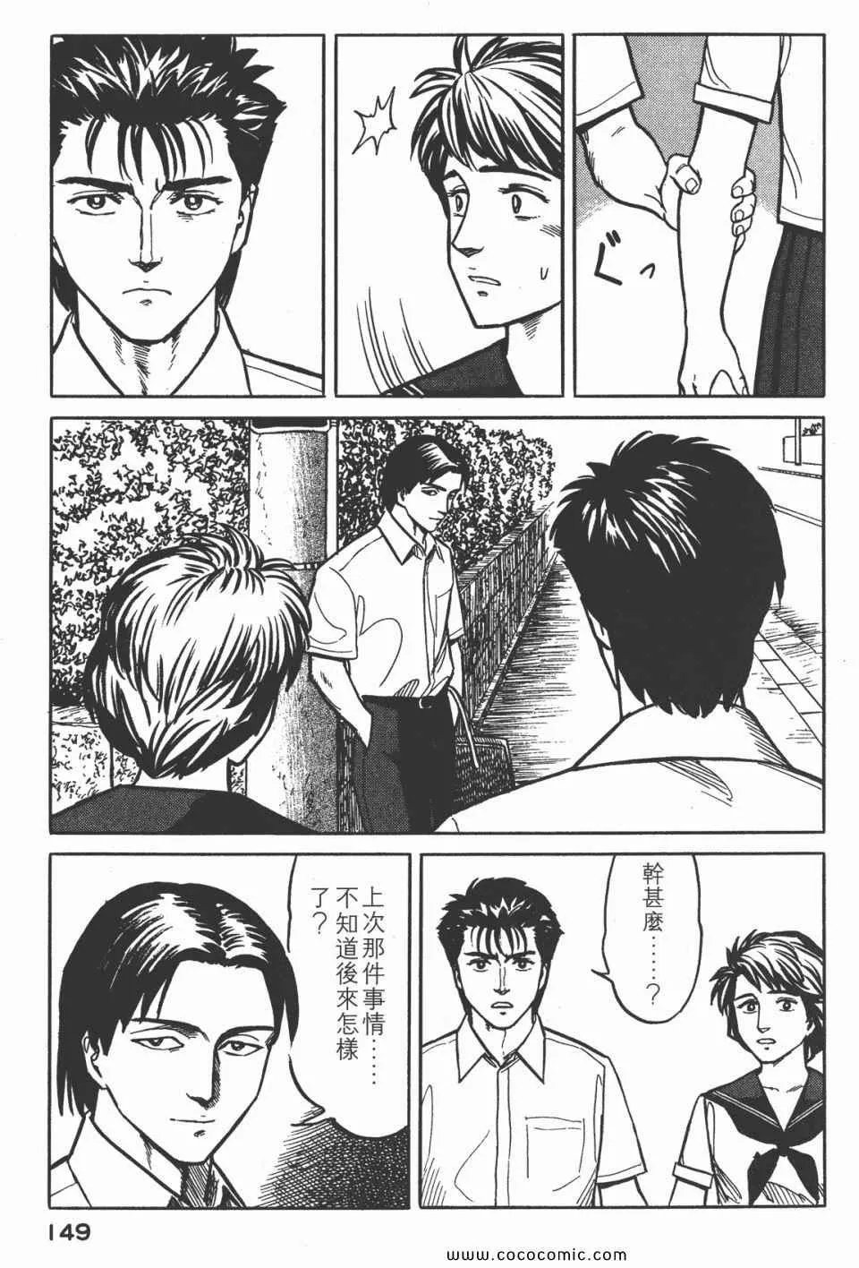 第3卷 完全版 第152页