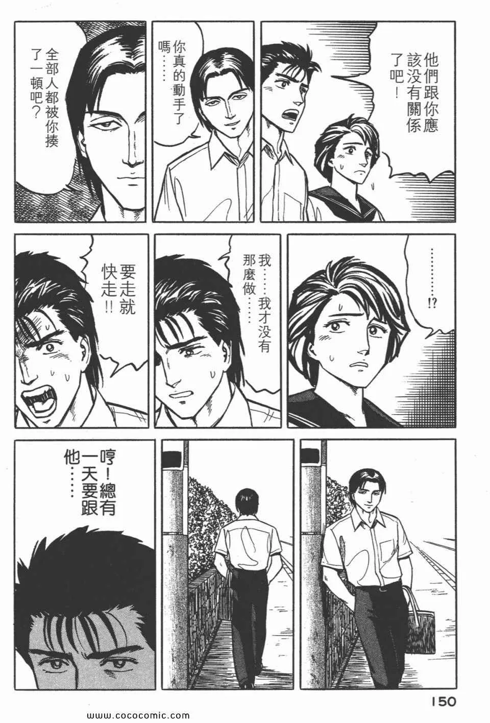 第3卷 完全版 第153页