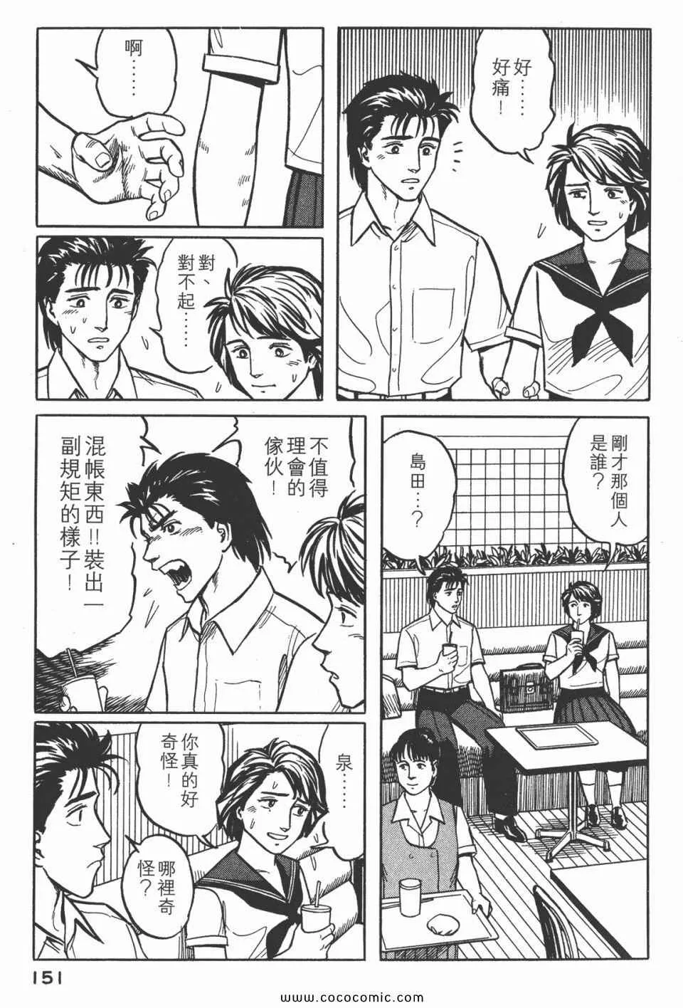 第3卷 完全版 第154页