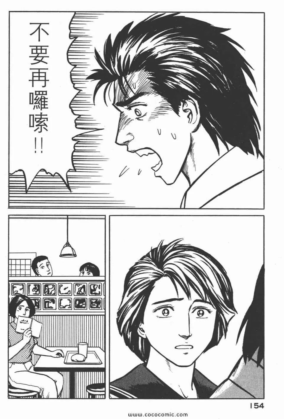 第3卷 完全版 第157页