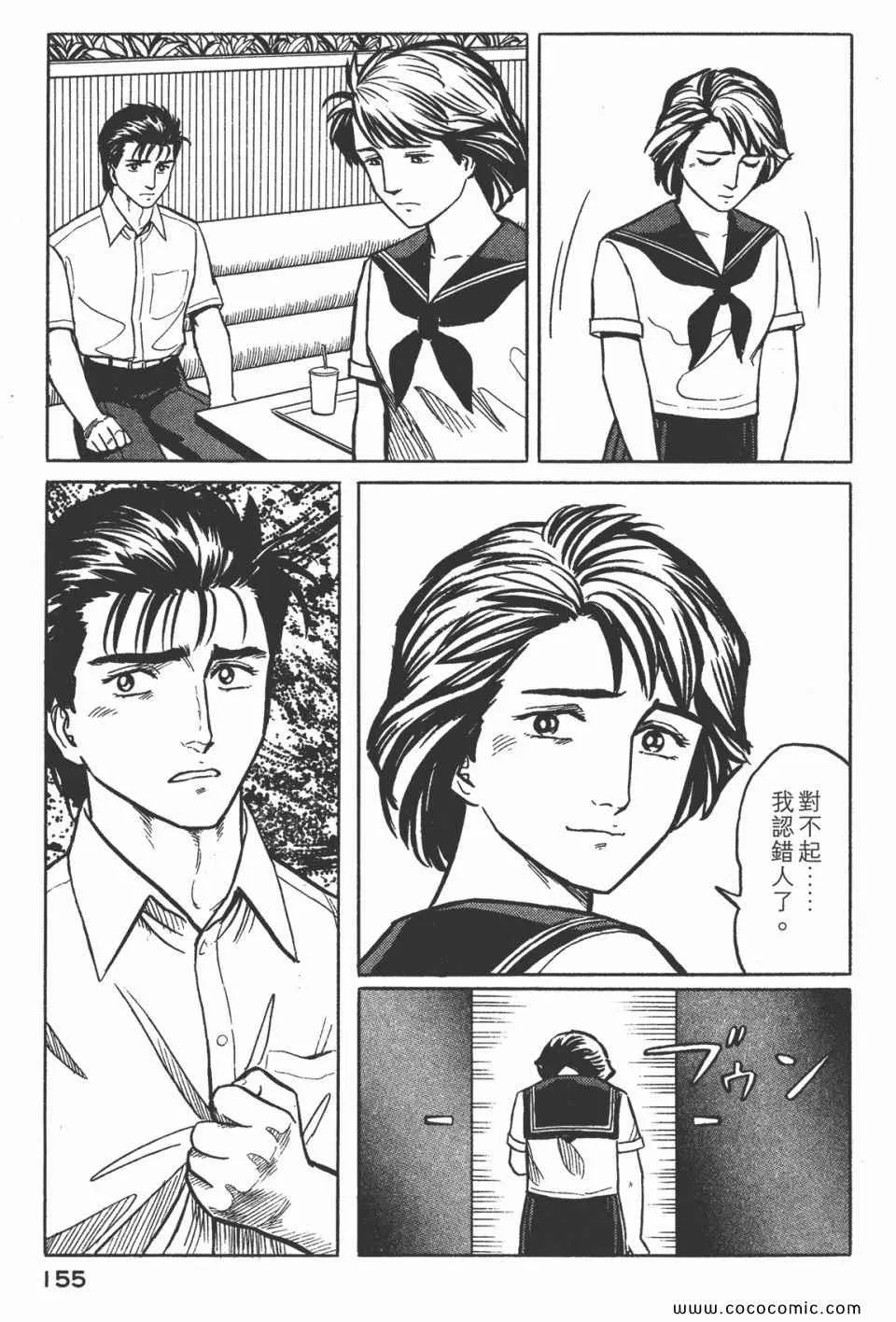 第3卷 完全版 第158页