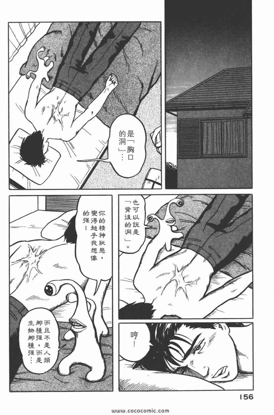 第3卷 完全版 第159页