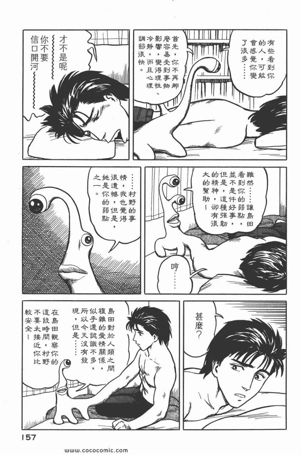 第3卷 完全版 第160页