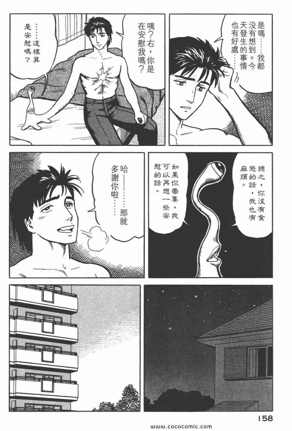 第3卷 完全版 第161页