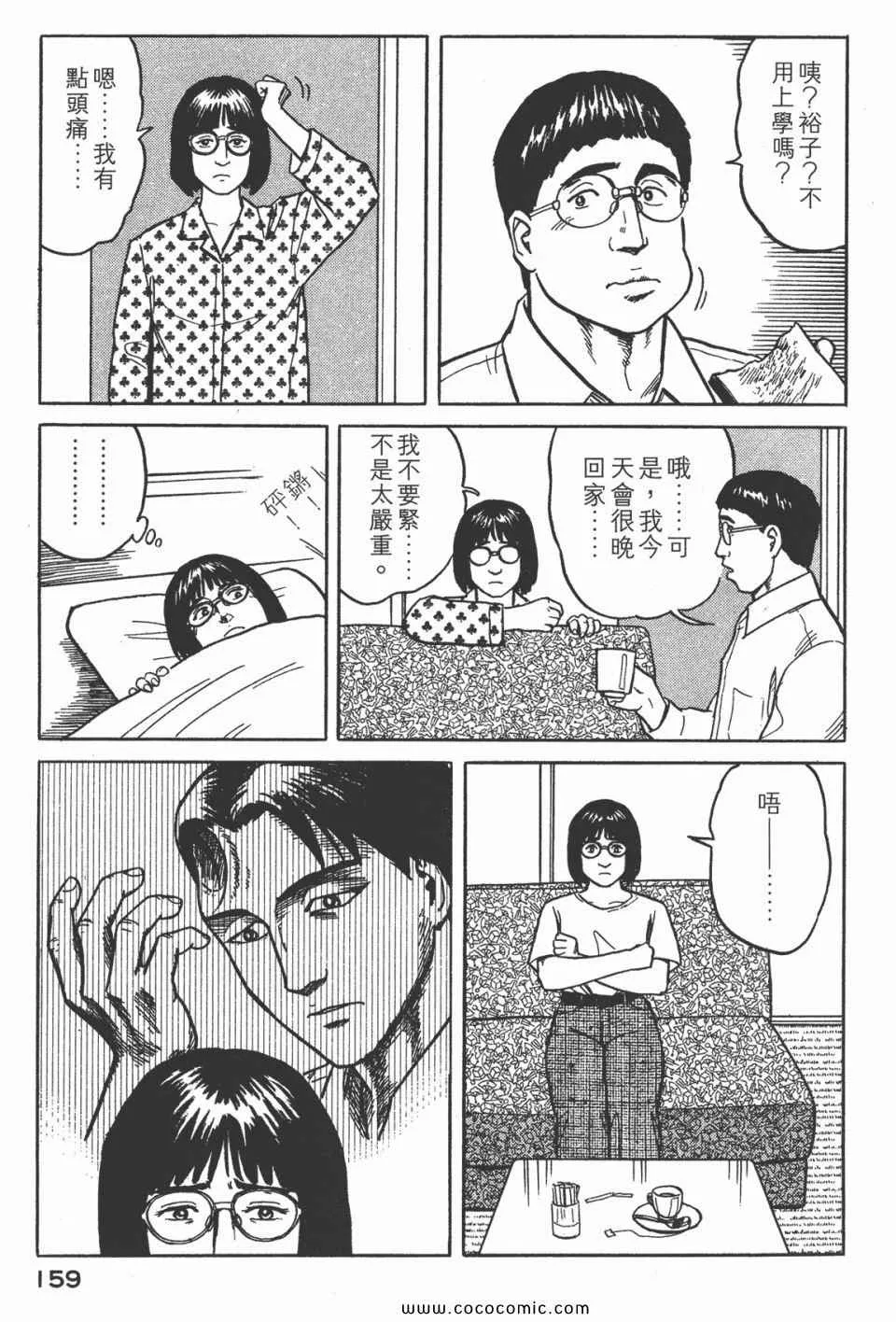 第3卷 完全版 第162页