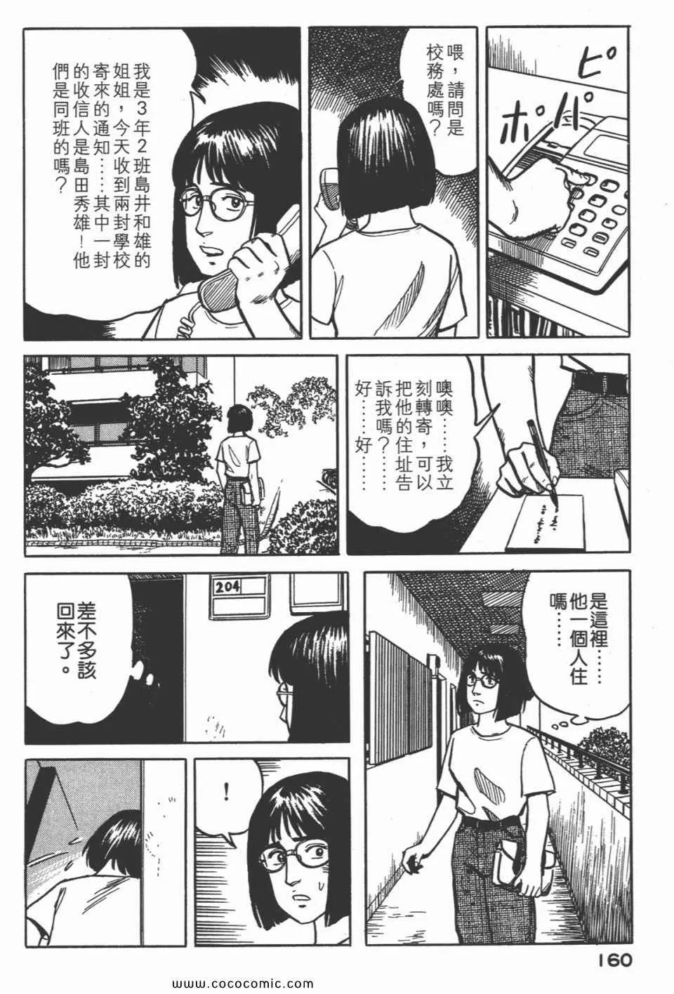 第3卷 完全版 第163页