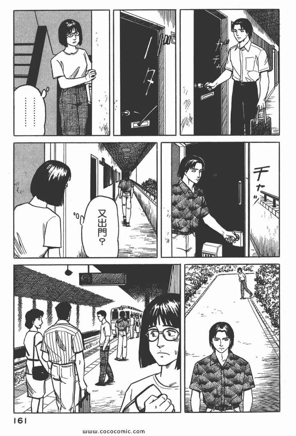 第3卷 完全版 第164页