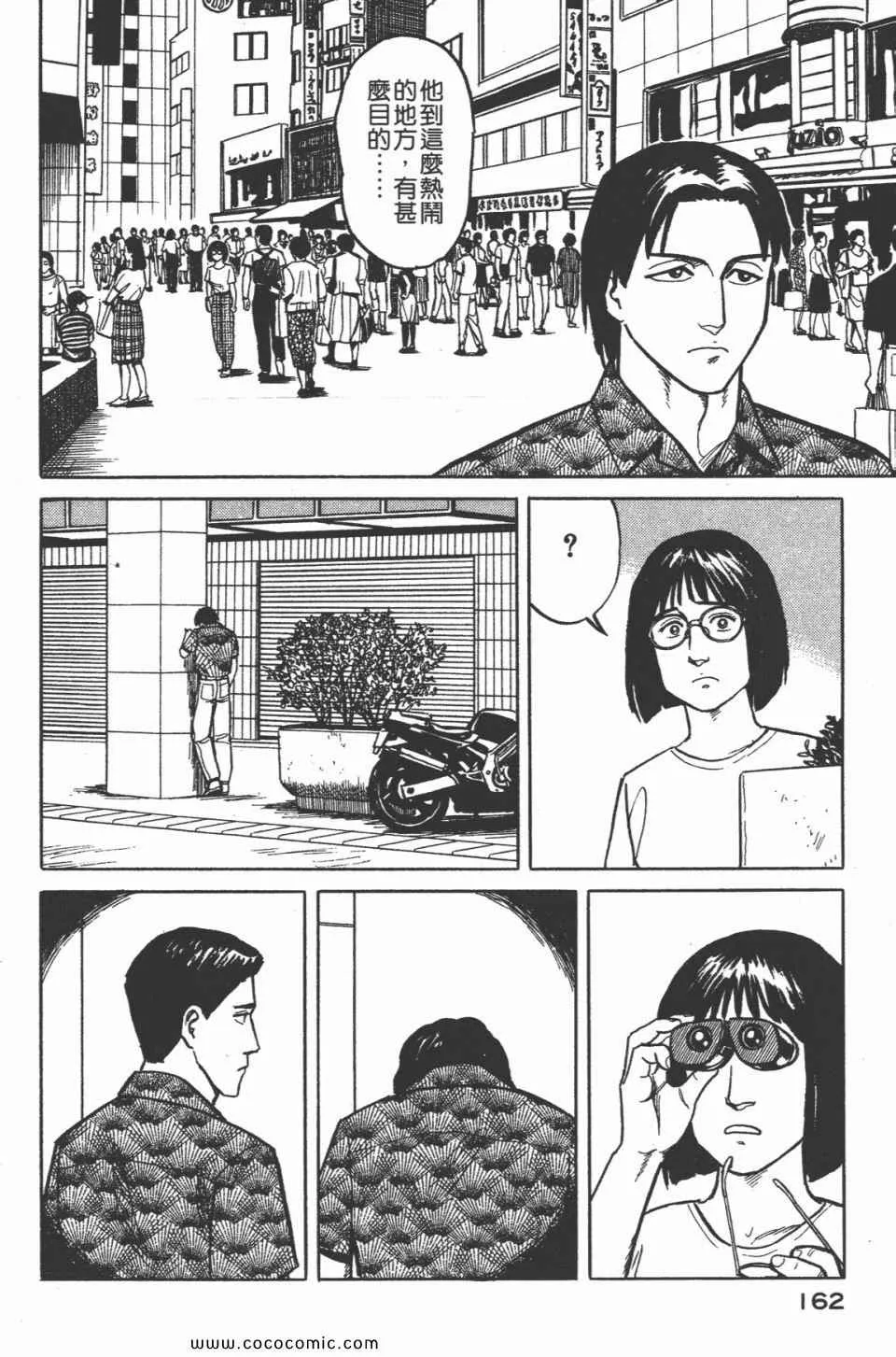 第3卷 完全版 第165页
