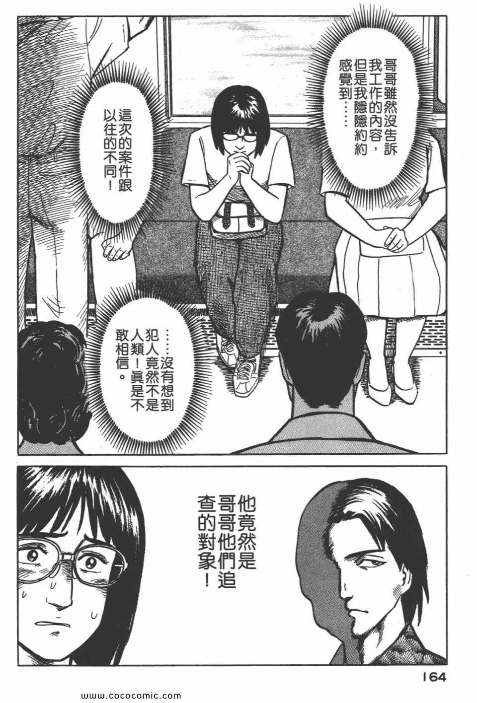第3卷 完全版 第167页