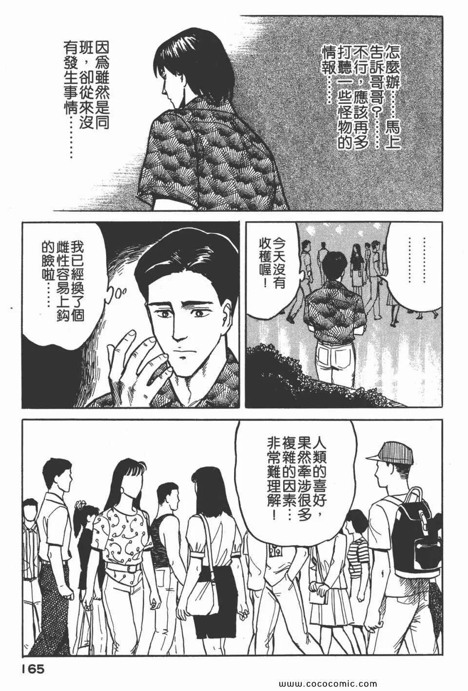 第3卷 完全版 第168页