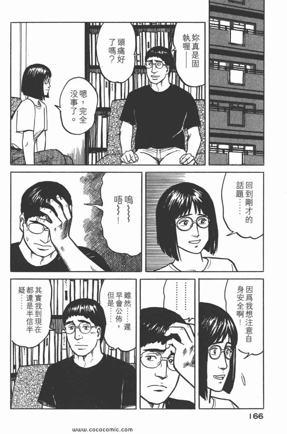 第3卷 完全版 第169页