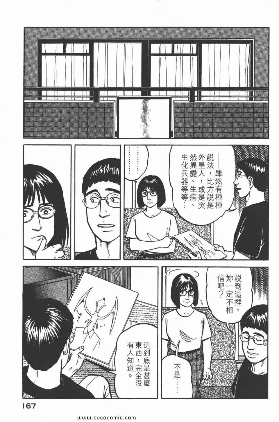 第3卷 完全版 第170页