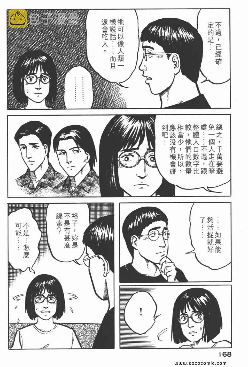第3卷 完全版 第171页