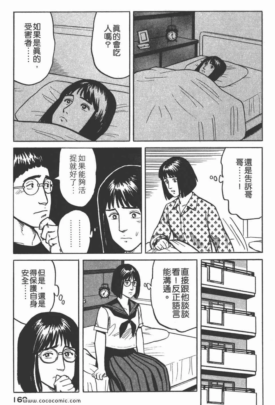 第3卷 完全版 第172页