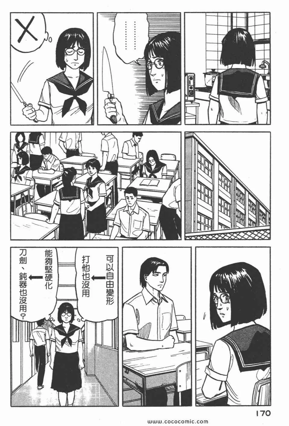 第3卷 完全版 第173页