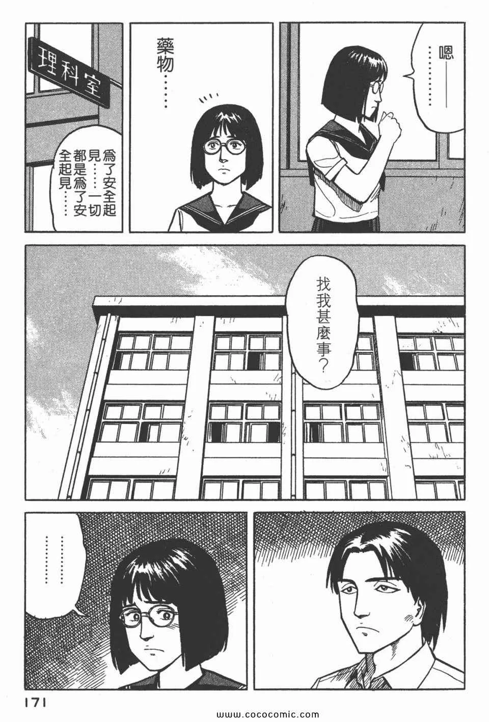 第3卷 完全版 第174页
