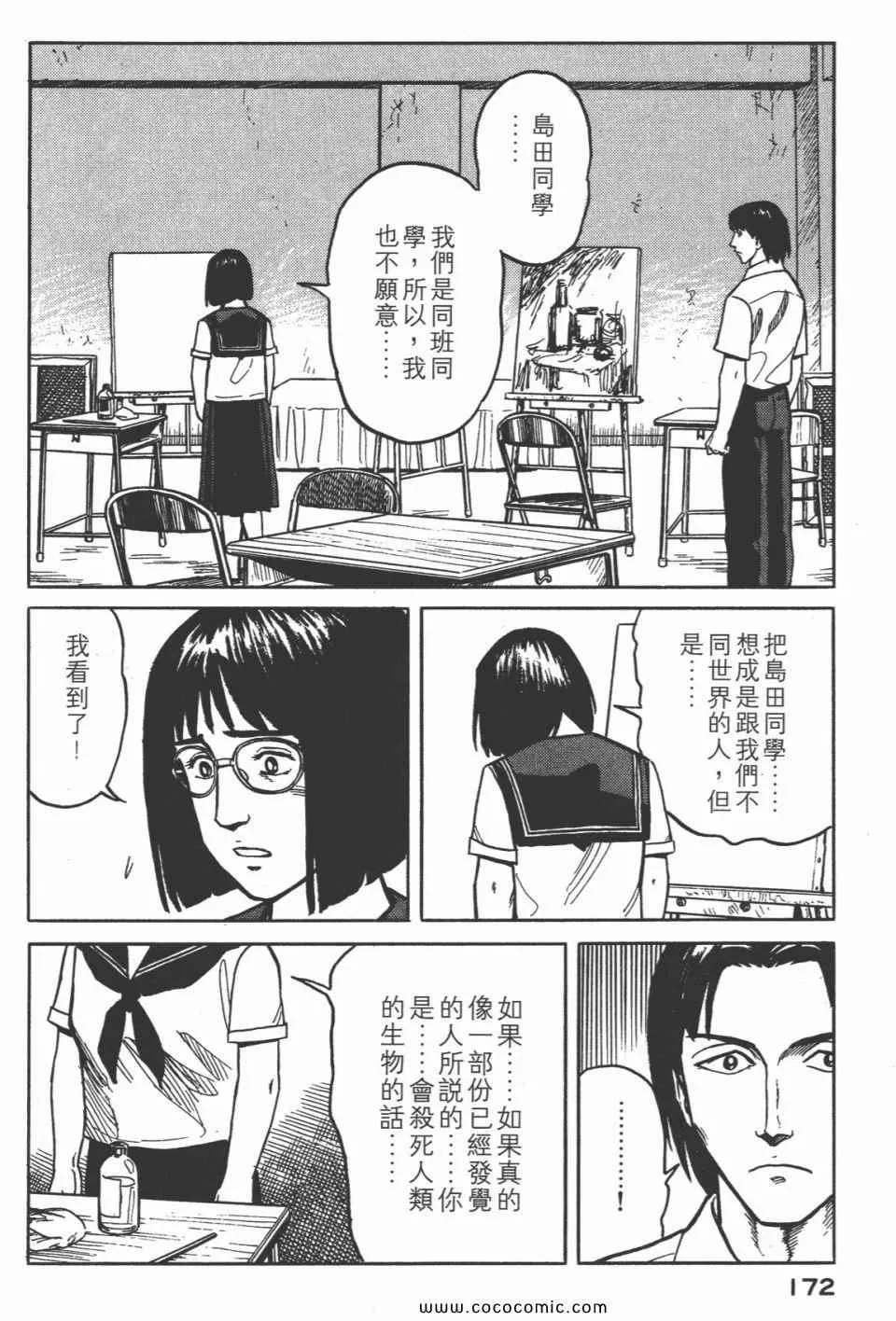 第3卷 完全版 第175页