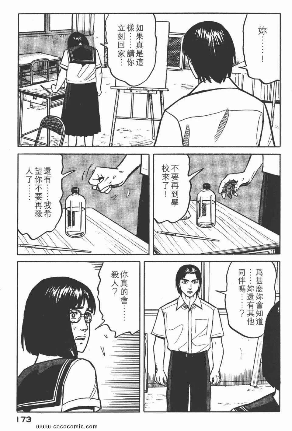 第3卷 完全版 第176页
