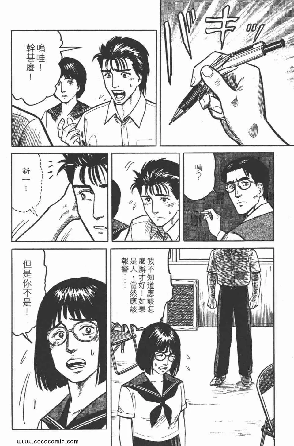 第3卷 完全版 第177页