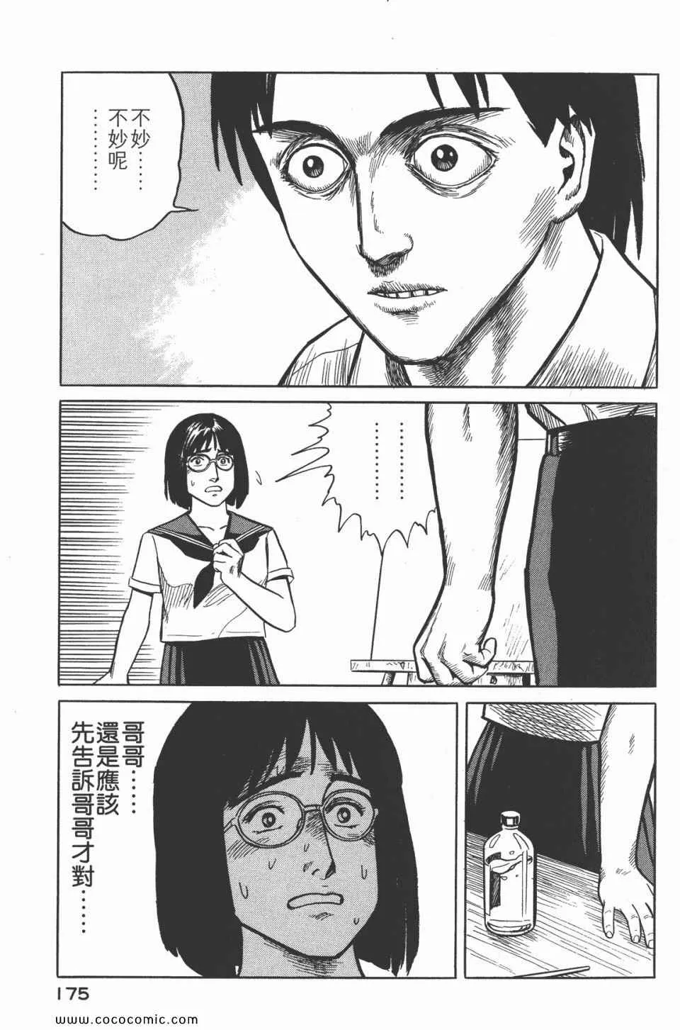 第3卷 完全版 第178页