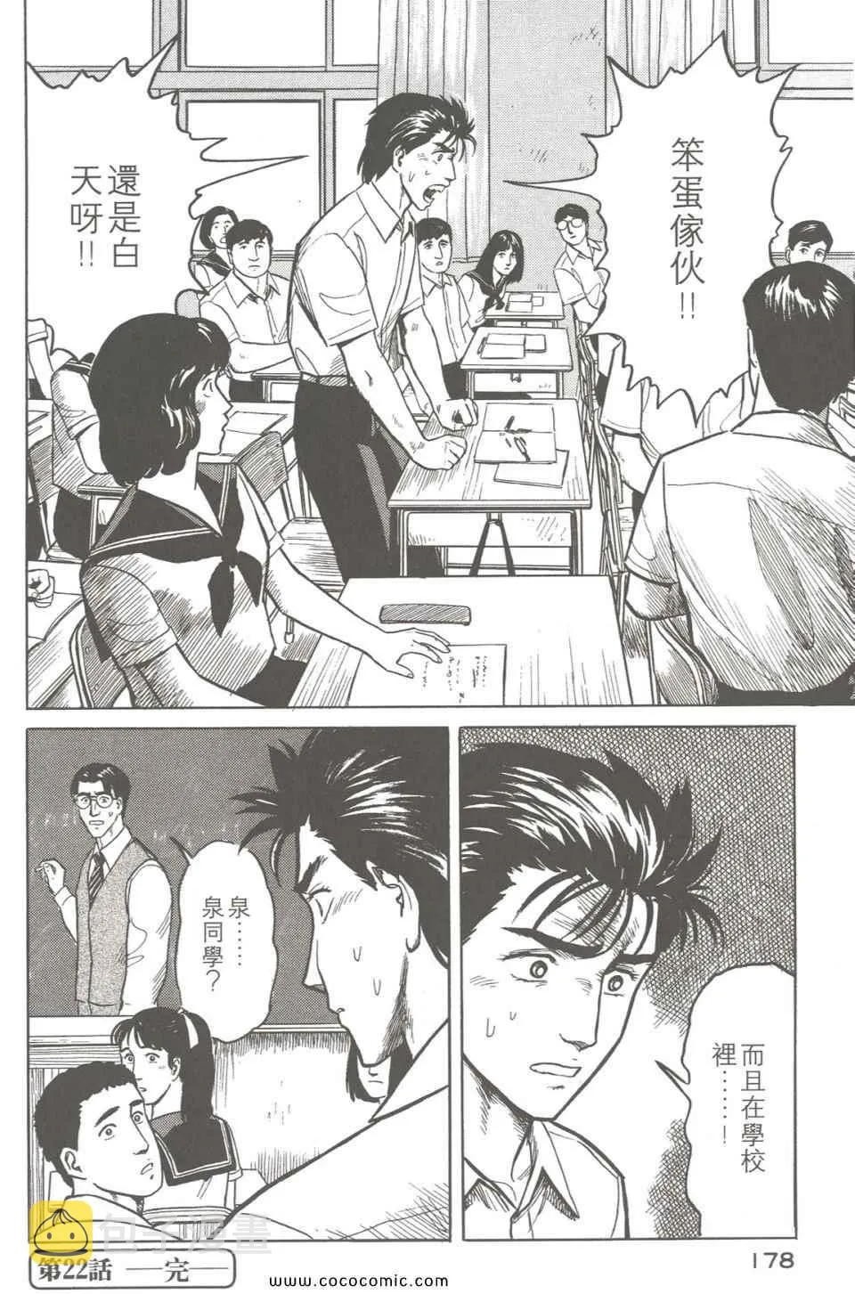 第3卷 完全版 第181页