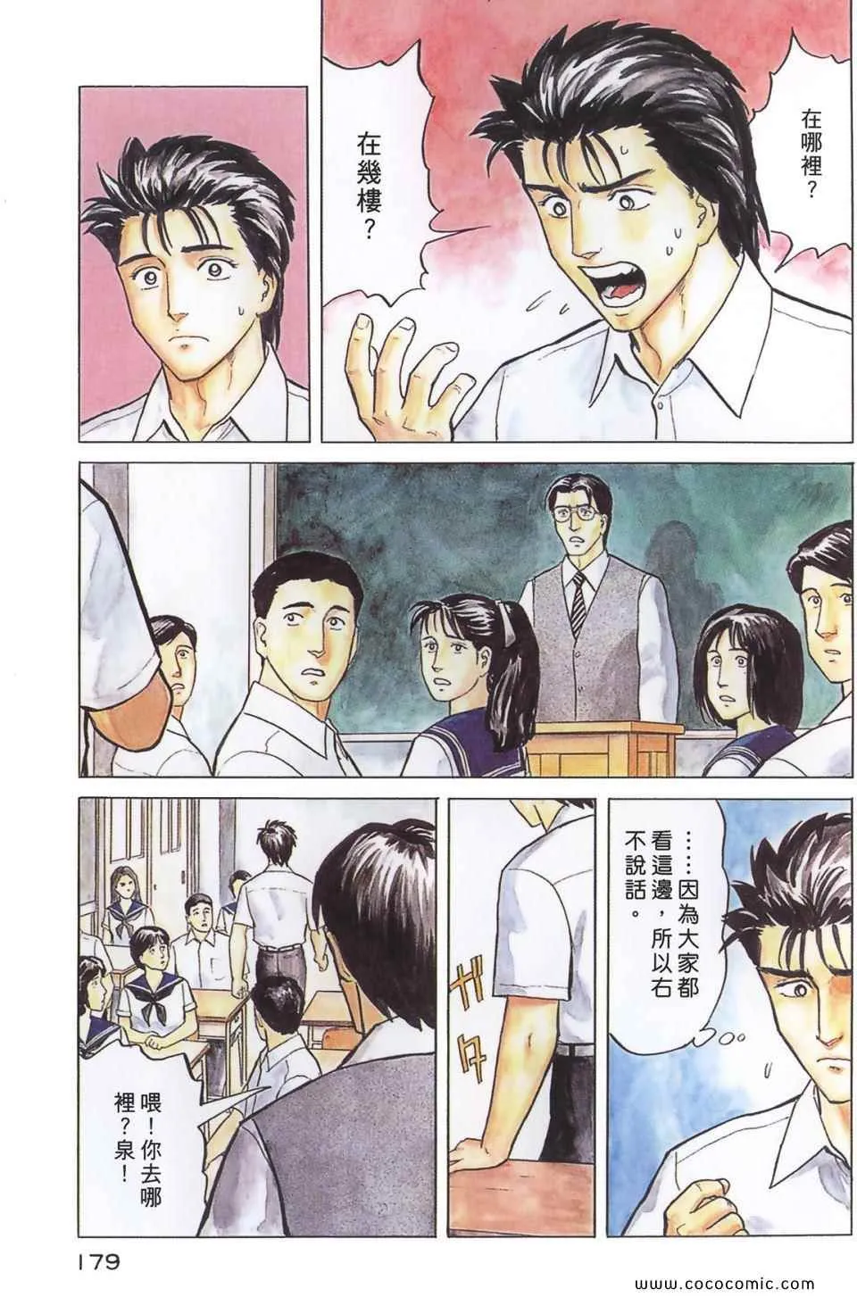第3卷 完全版 第182页