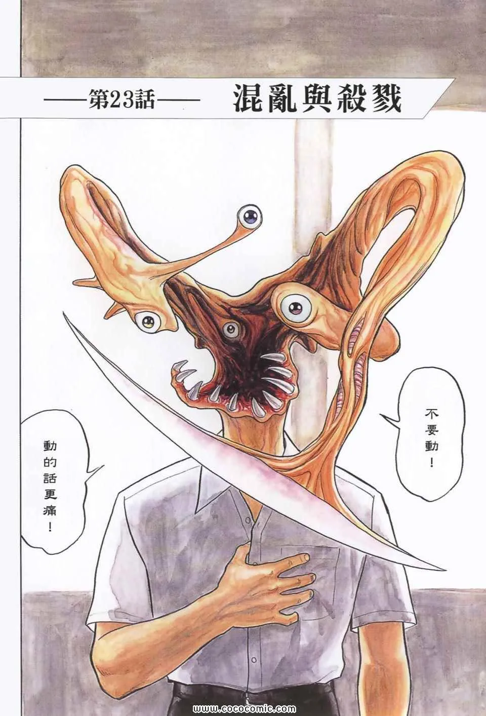 第3卷 完全版 第183页
