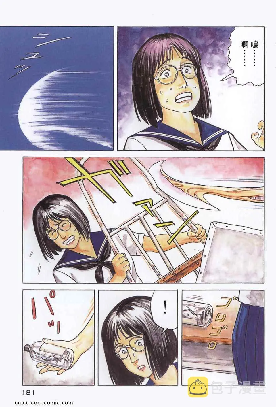 第3卷 完全版 第184页