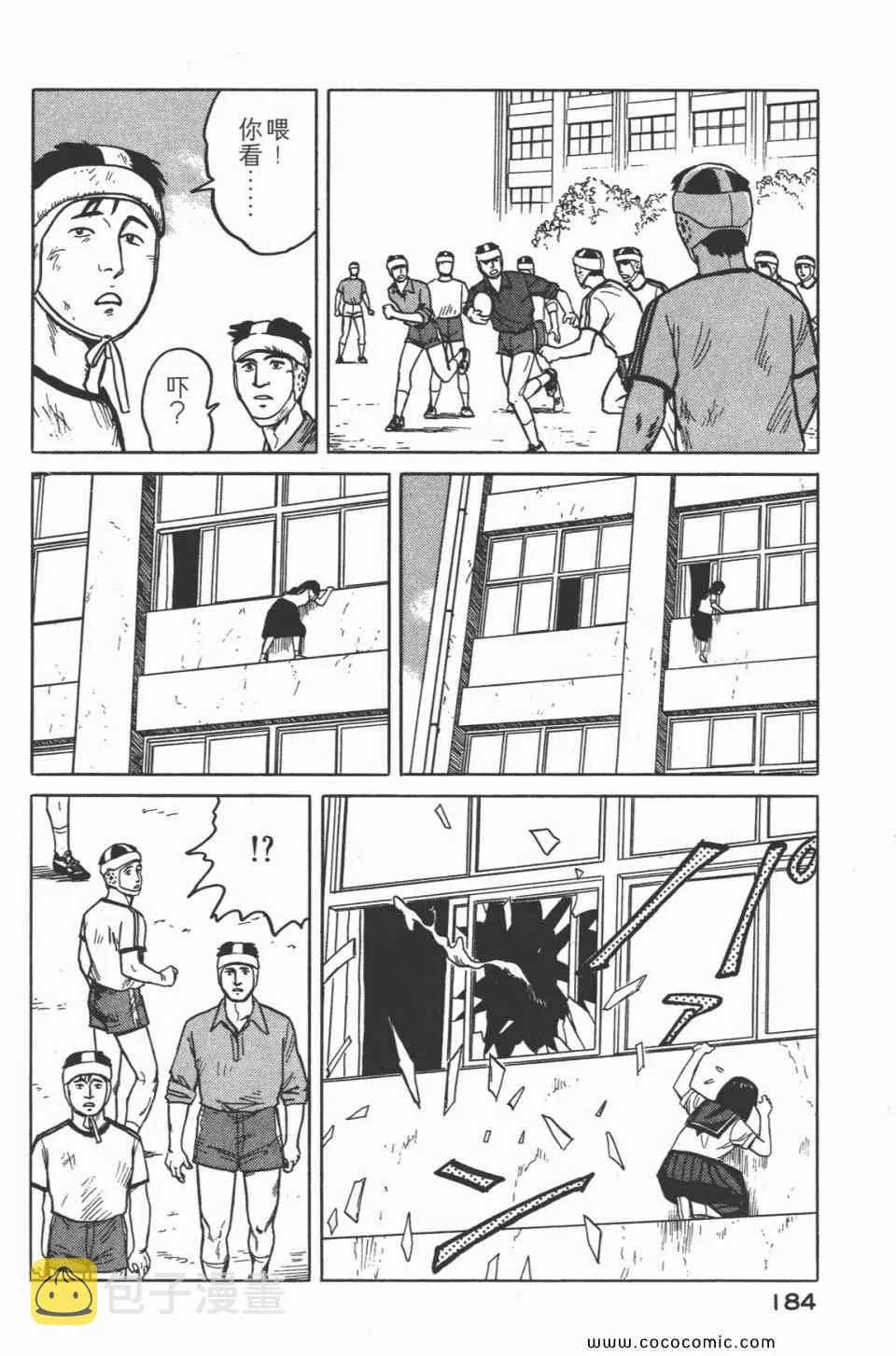 第3卷 完全版 第187页