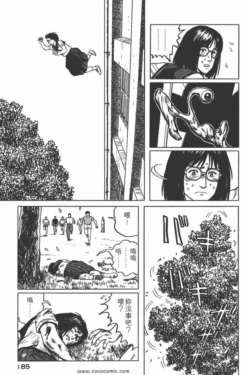 第3卷 完全版 第188页