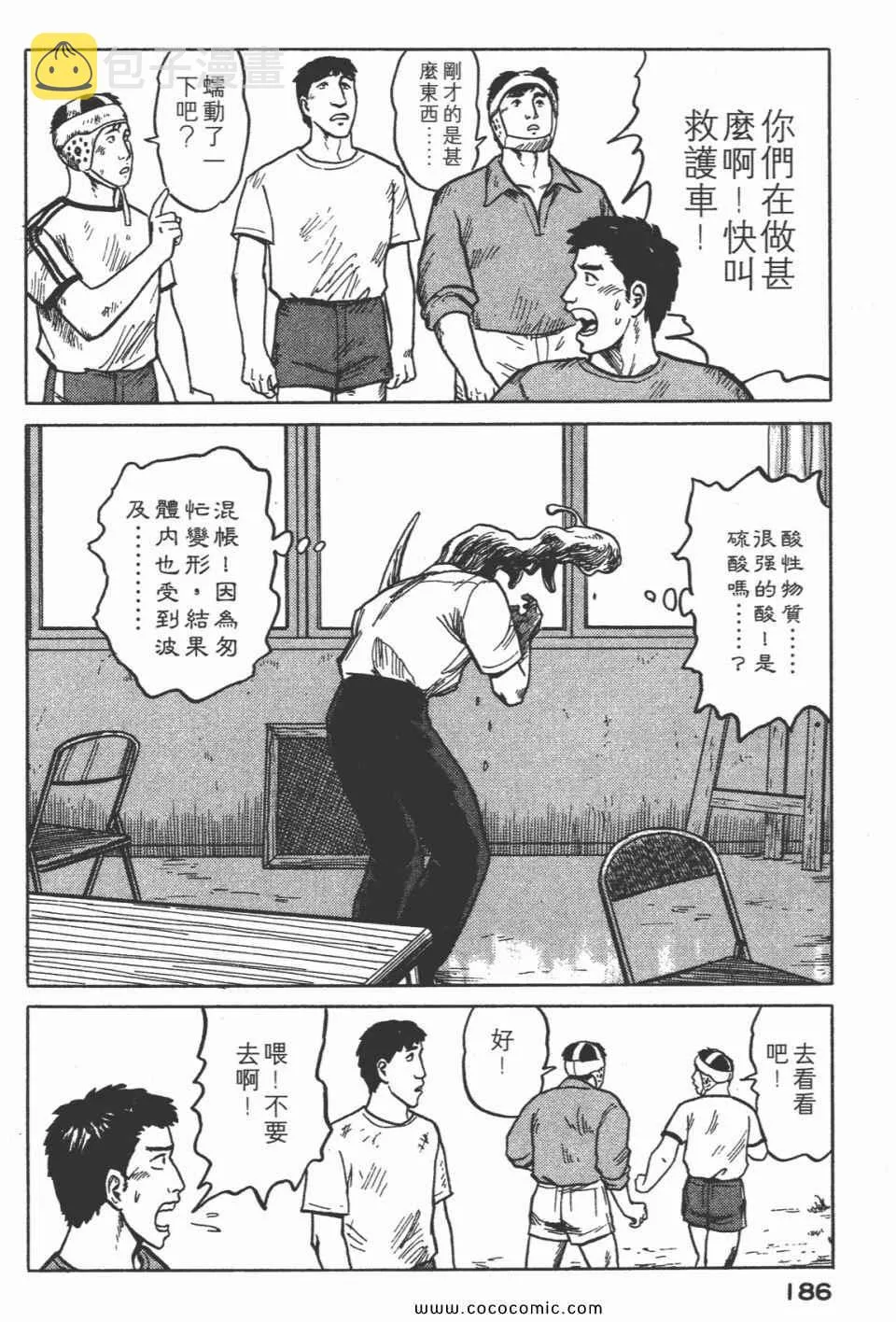 第3卷 完全版 第189页