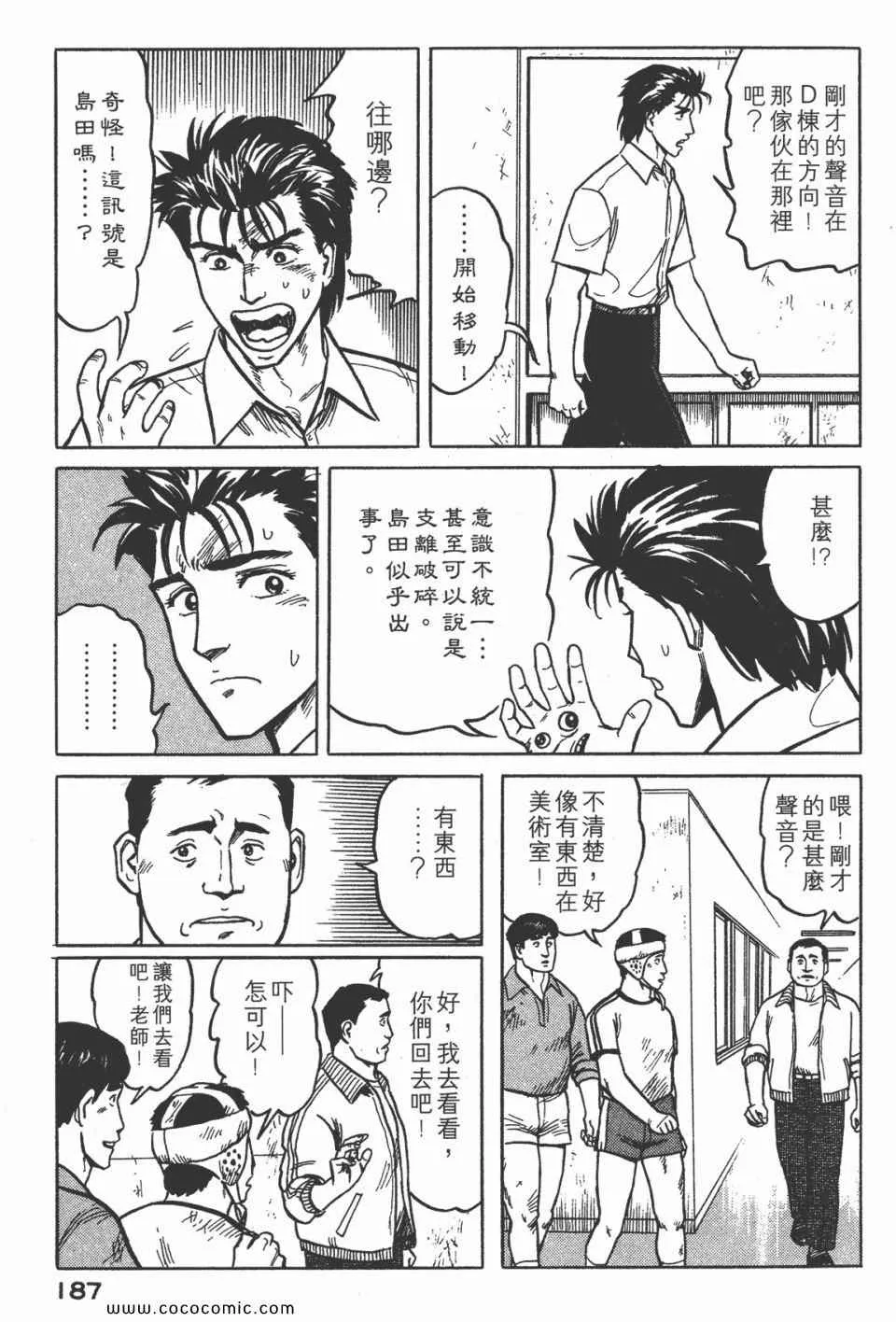 第3卷 完全版 第190页