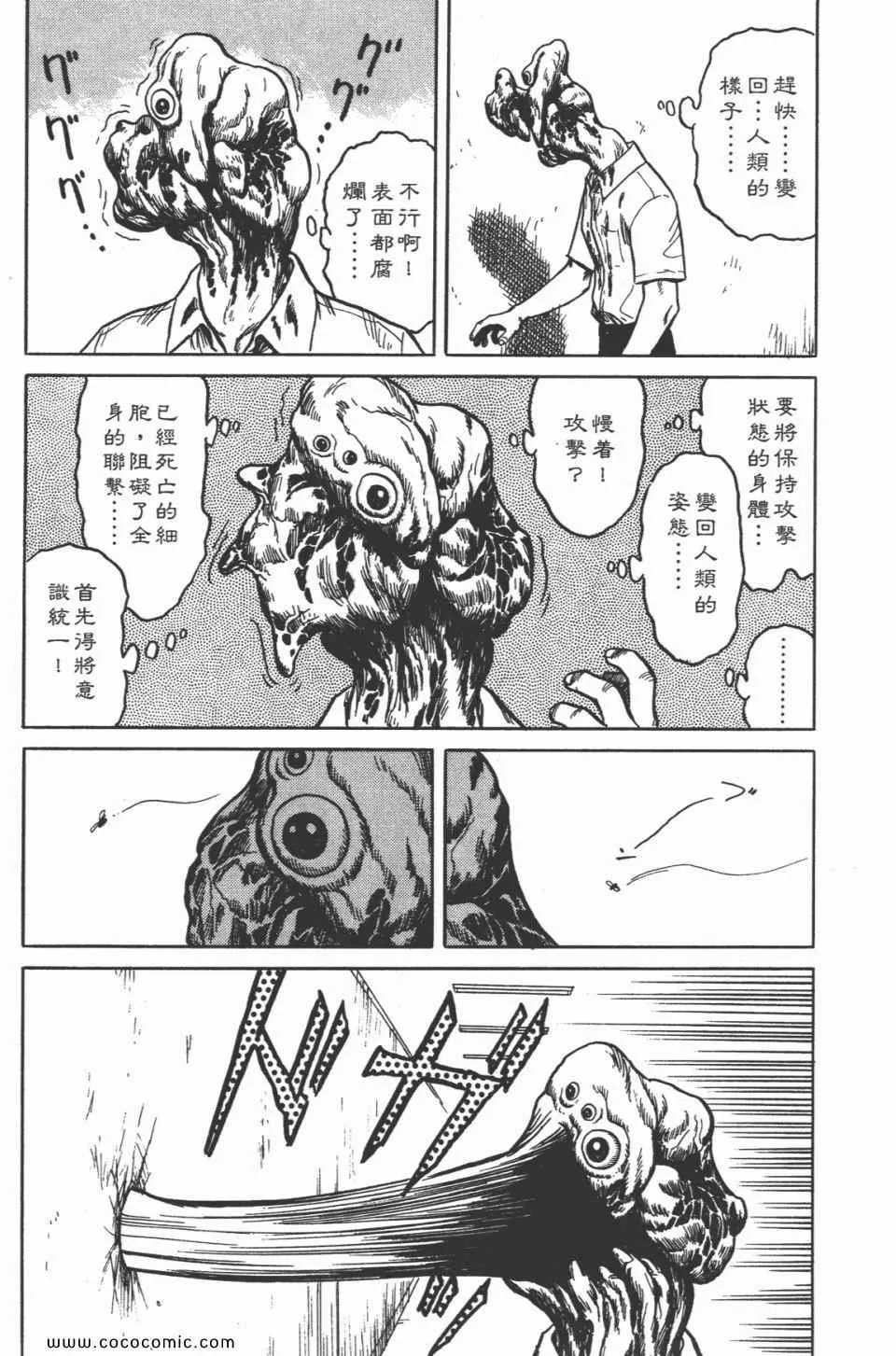第3卷 完全版 第191页