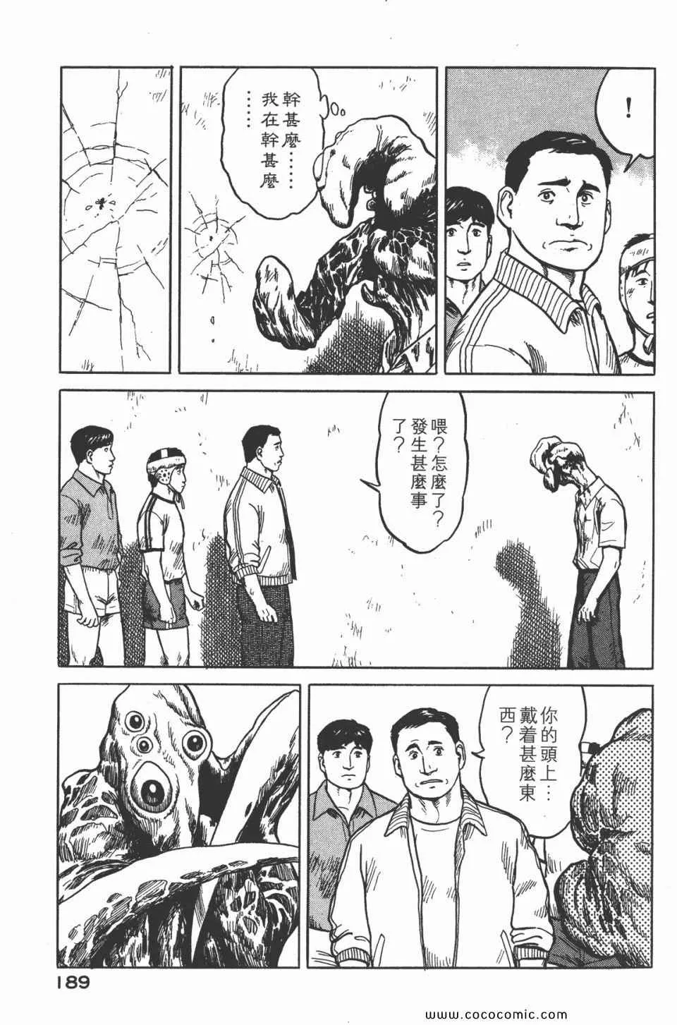 第3卷 完全版 第192页
