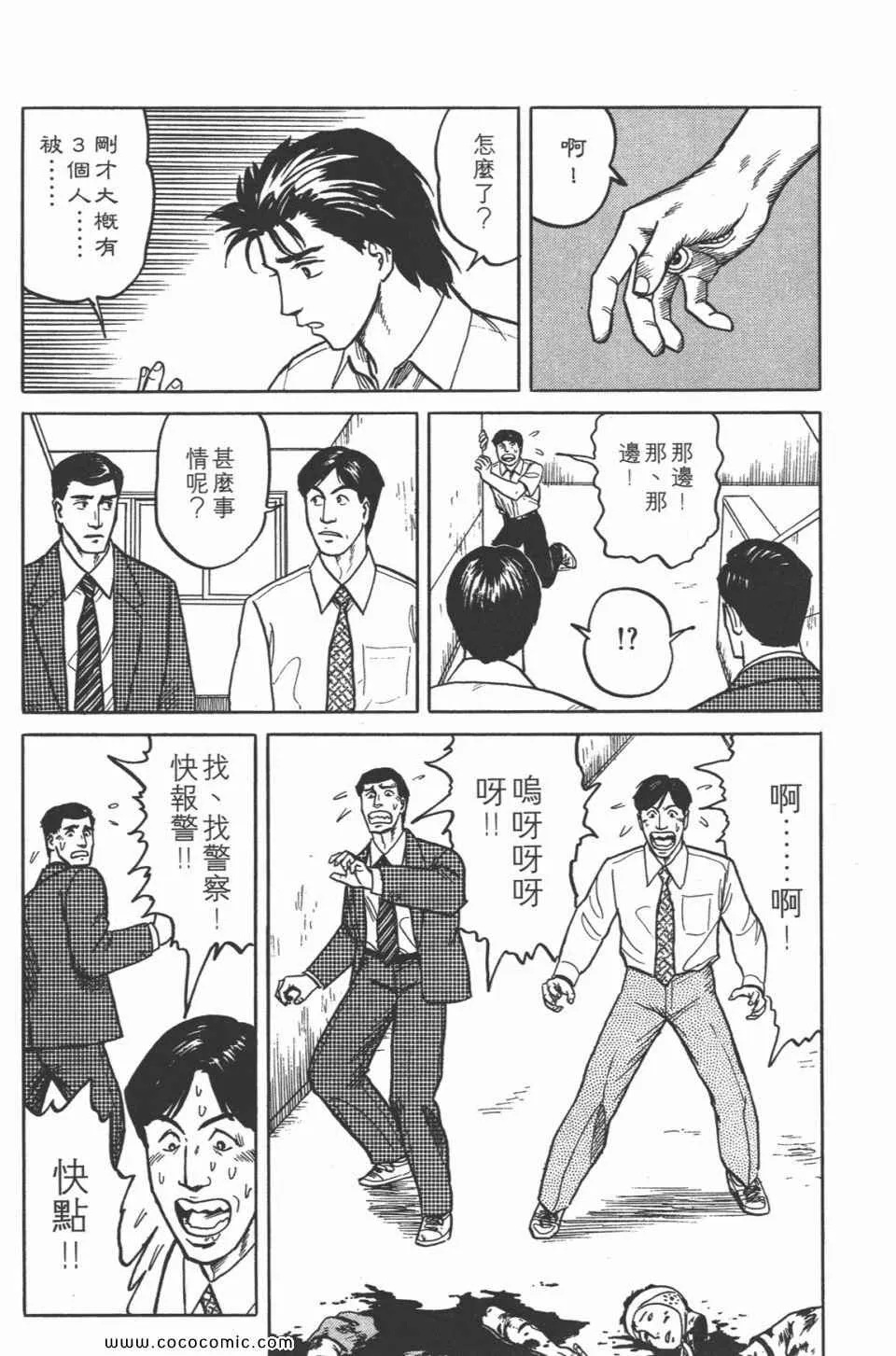 第3卷 完全版 第195页