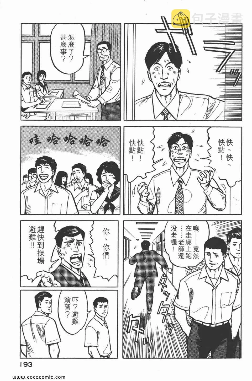 第3卷 完全版 第196页