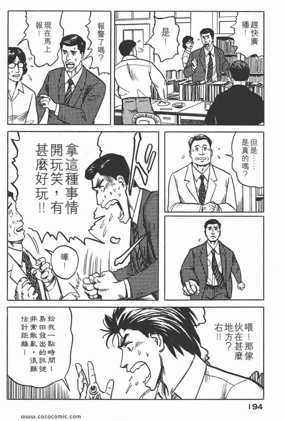 第3卷 完全版 第197页
