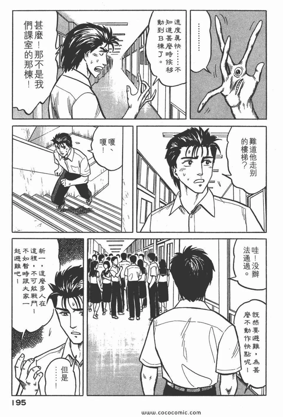 第3卷 完全版 第198页