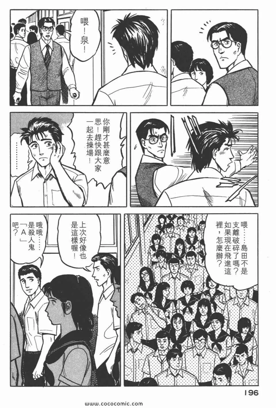 第3卷 完全版 第199页