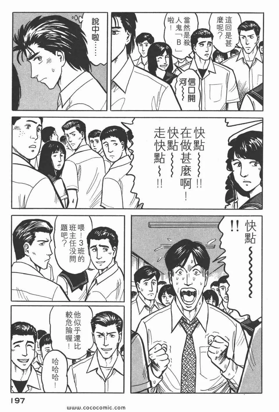 第3卷 完全版 第200页