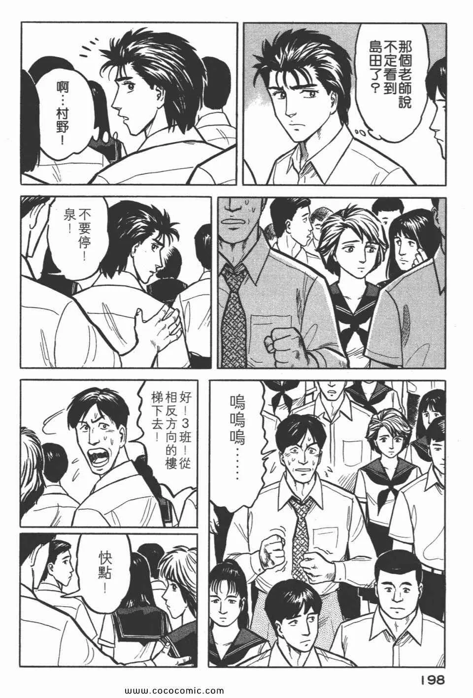 第3卷 完全版 第201页