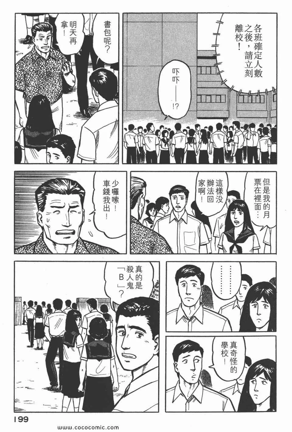 第3卷 完全版 第202页