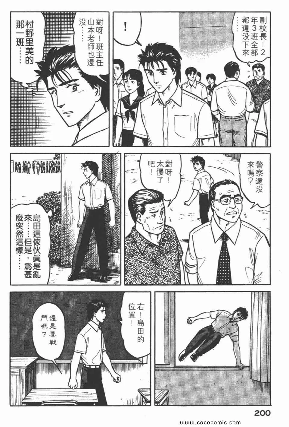 第3卷 完全版 第203页