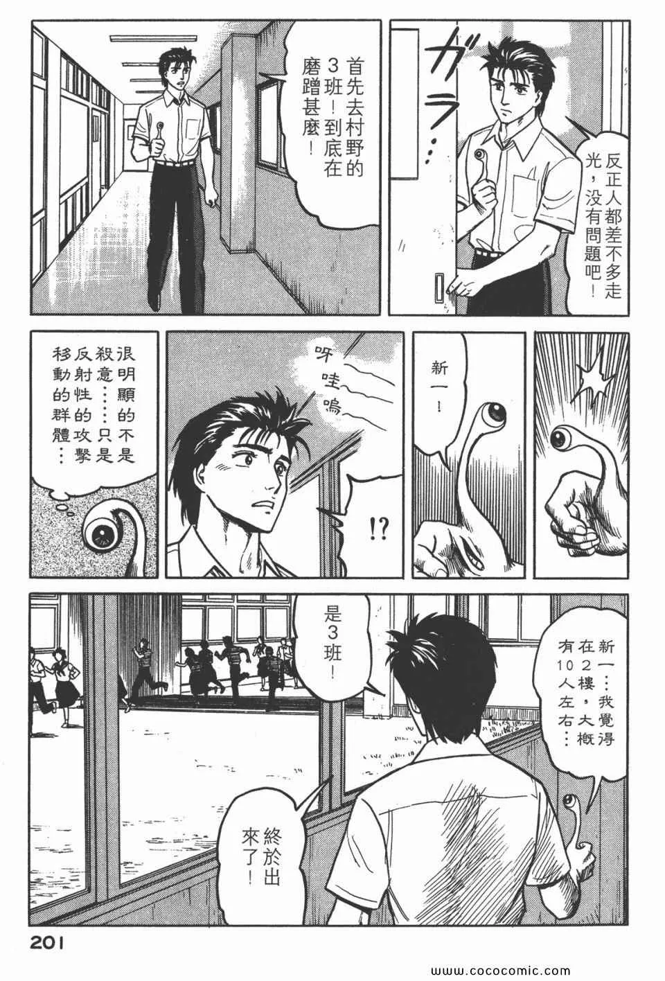 第3卷 完全版 第204页